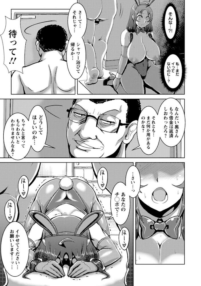 畜女のたしなみ【浪花道またたび】 (p19)