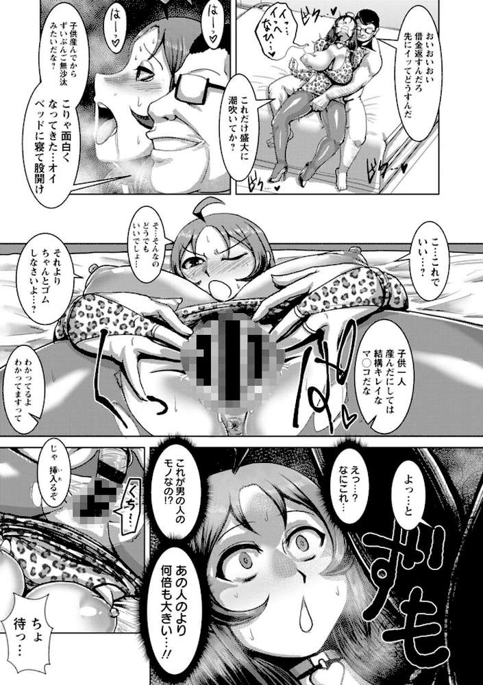 畜女のたしなみ【浪花道またたび】 (p11)