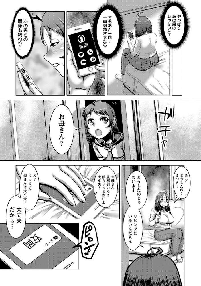 畜女のたしなみ【浪花道またたび】 (p17)