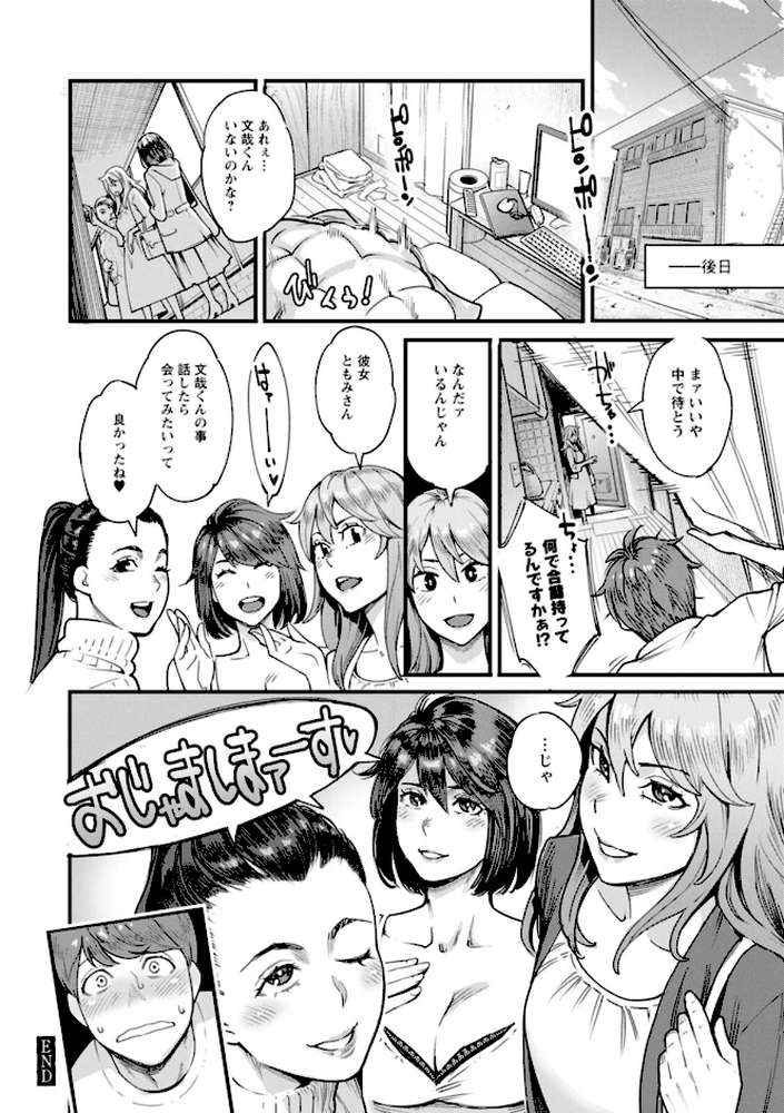 月華媚人【三上キャノン】 (p22)