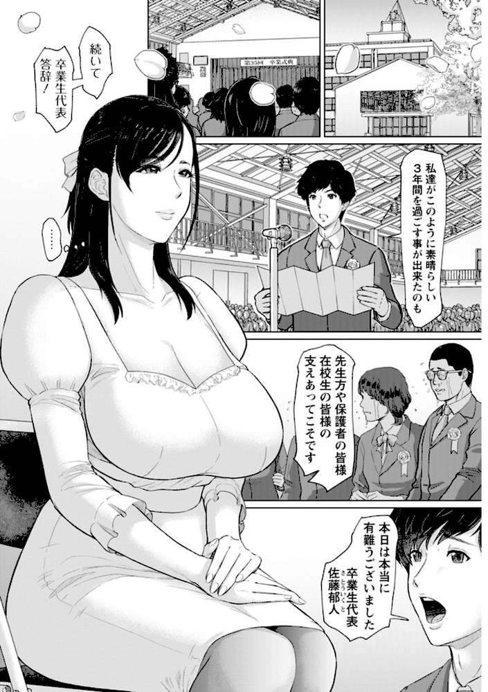 秘めたる雌の淫らな誘惑【ICE】 (p7)