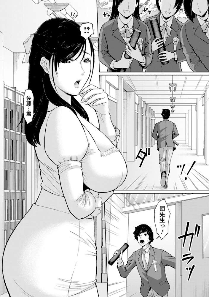 秘めたる雌の淫らな誘惑【ICE】 (p8)