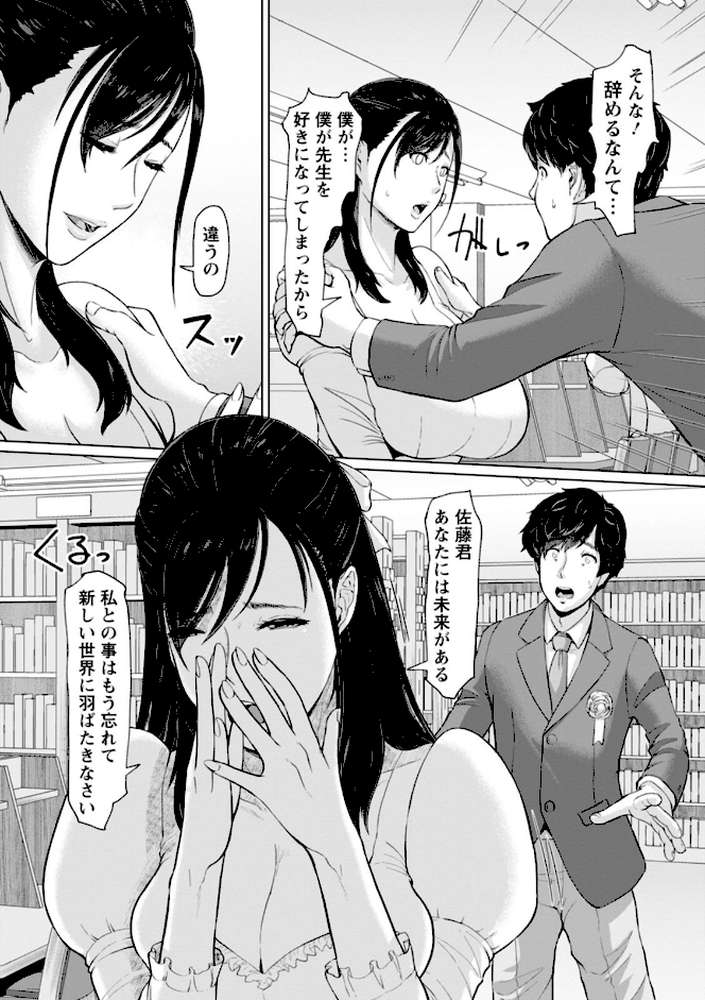 秘めたる雌の淫らな誘惑【ICE】 (p10)