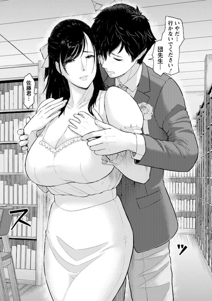 秘めたる雌の淫らな誘惑【ICE】 (p13)