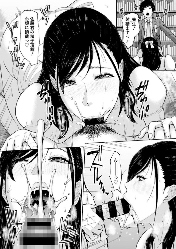 秘めたる雌の淫らな誘惑【ICE】 (p17)