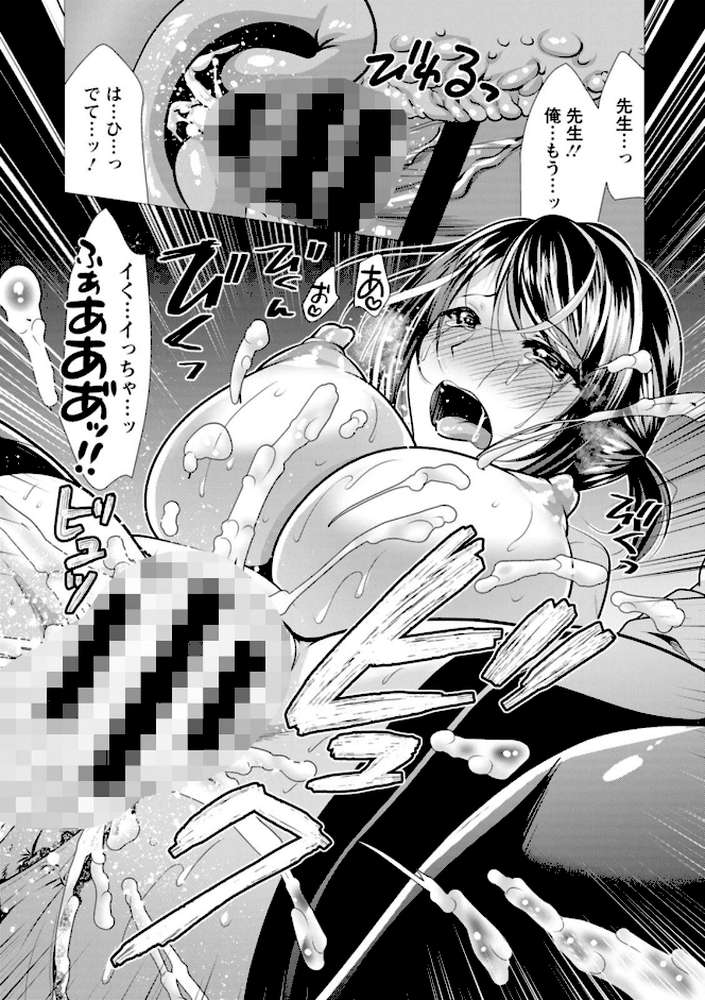 ママ×カツ【松波留美】 (p21)