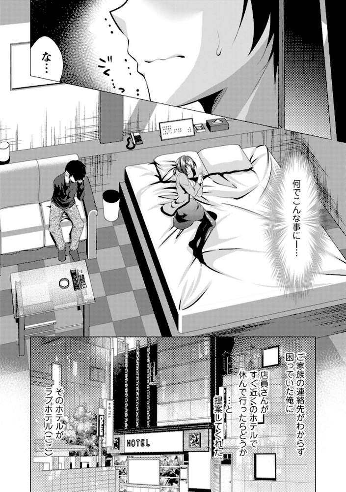 ママ×カツ【松波留美】 (p10)