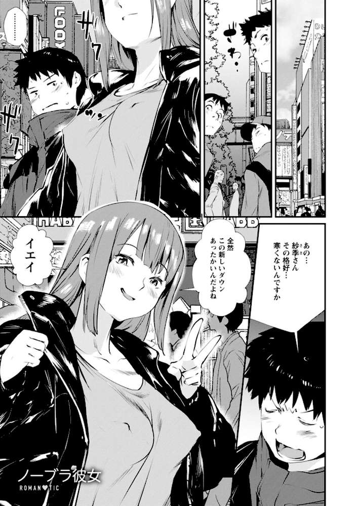 露マン・ティック【シオマネキ】 (p22)