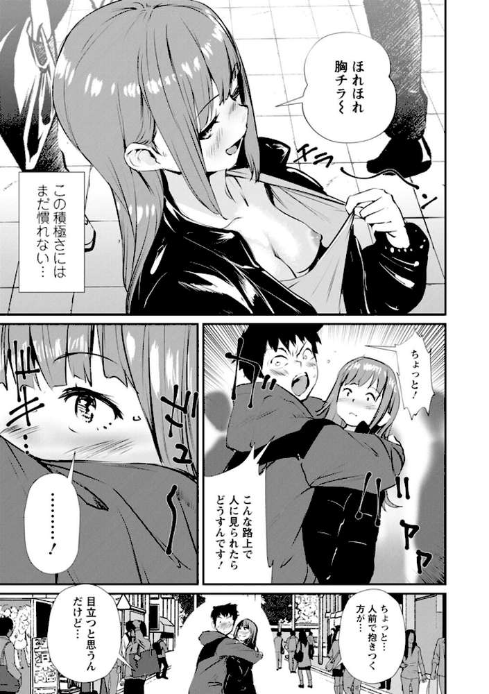 露マン・ティック【シオマネキ】 (p24)