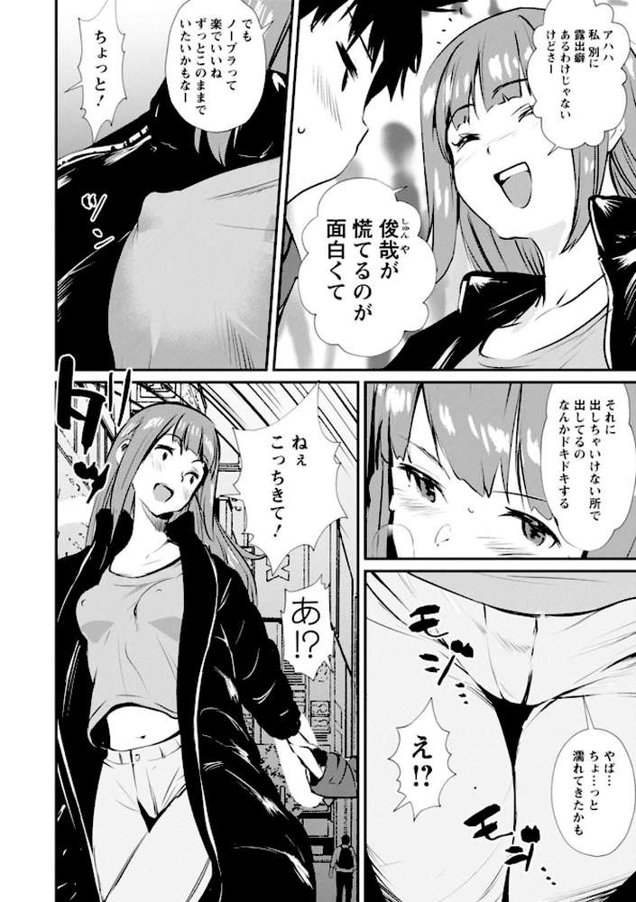 露マン・ティック【シオマネキ】 (p25)