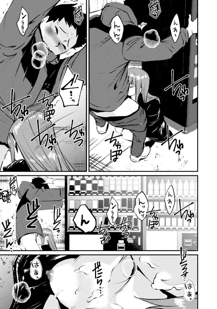 露マン・ティック【シオマネキ】 (p32)