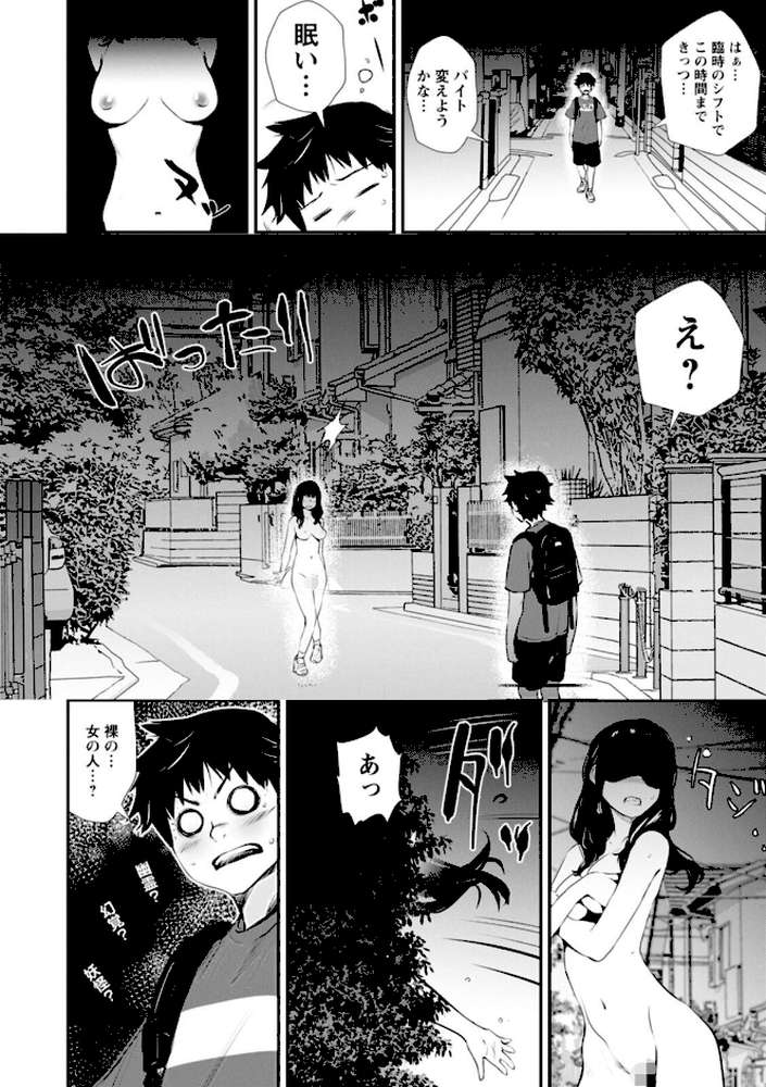 露マン・ティック【シオマネキ】 (p41)