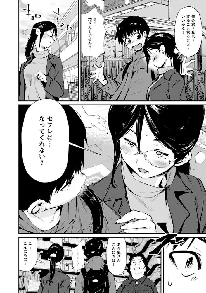 露マン・ティック【シオマネキ】 (p7)