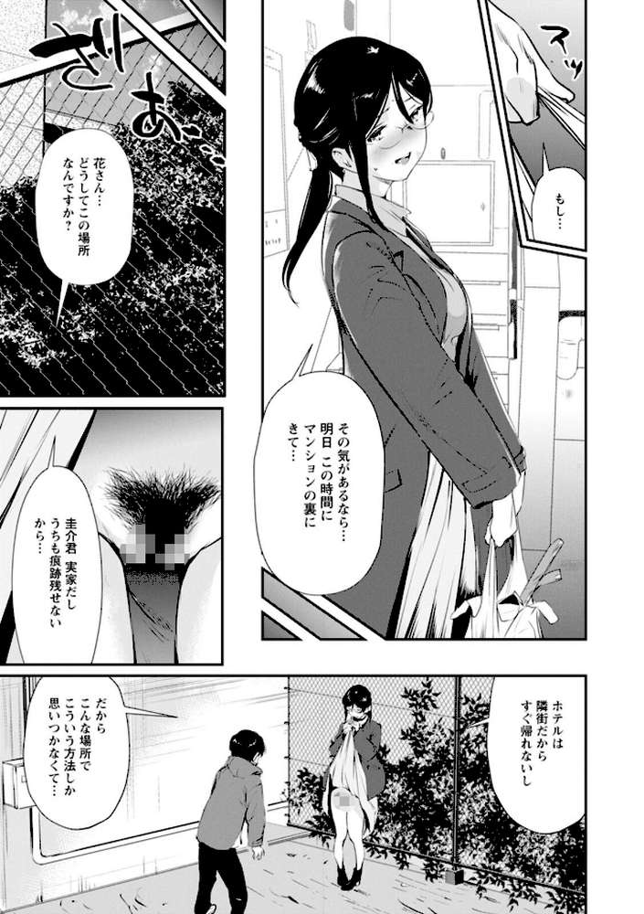 露マン・ティック【シオマネキ】 (p8)