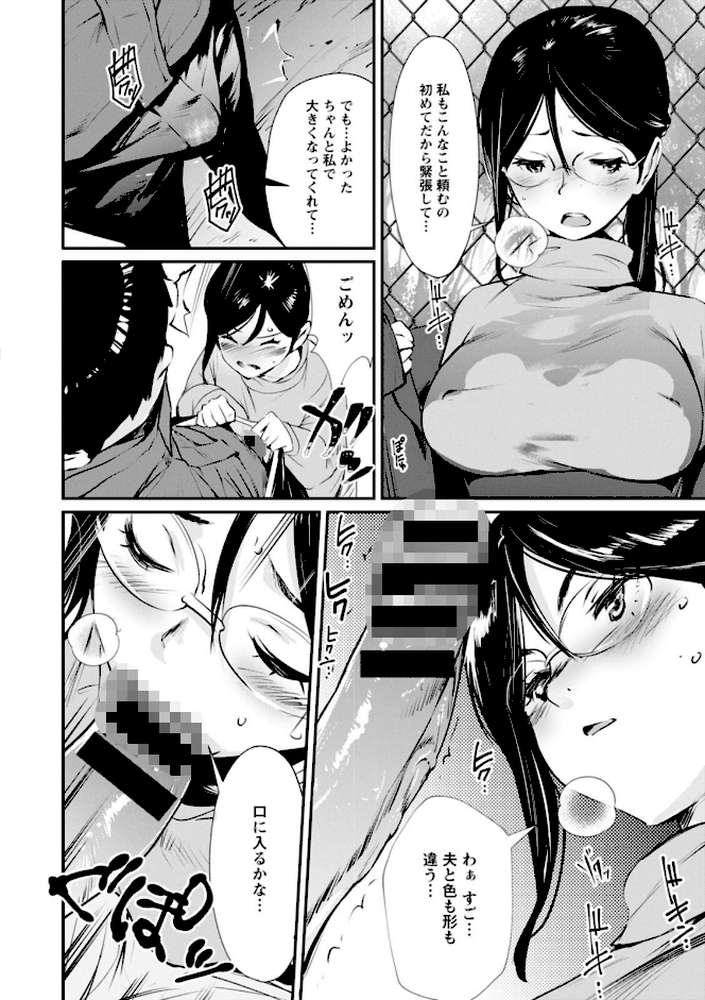 露マン・ティック【シオマネキ】 (p9)