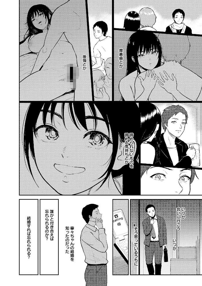 田舎の女【ビフィダス】 (p23)