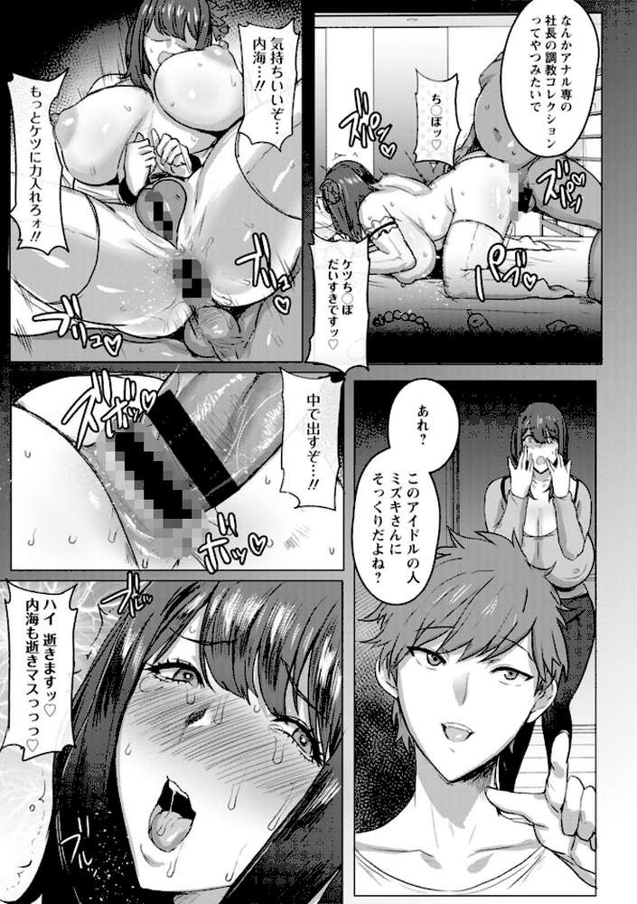 母親失格【秋草ぺぺろん】 (p31)