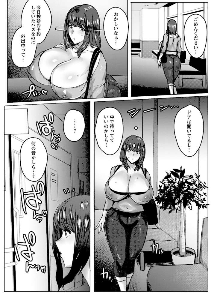 母親失格【秋草ぺぺろん】 (p16)