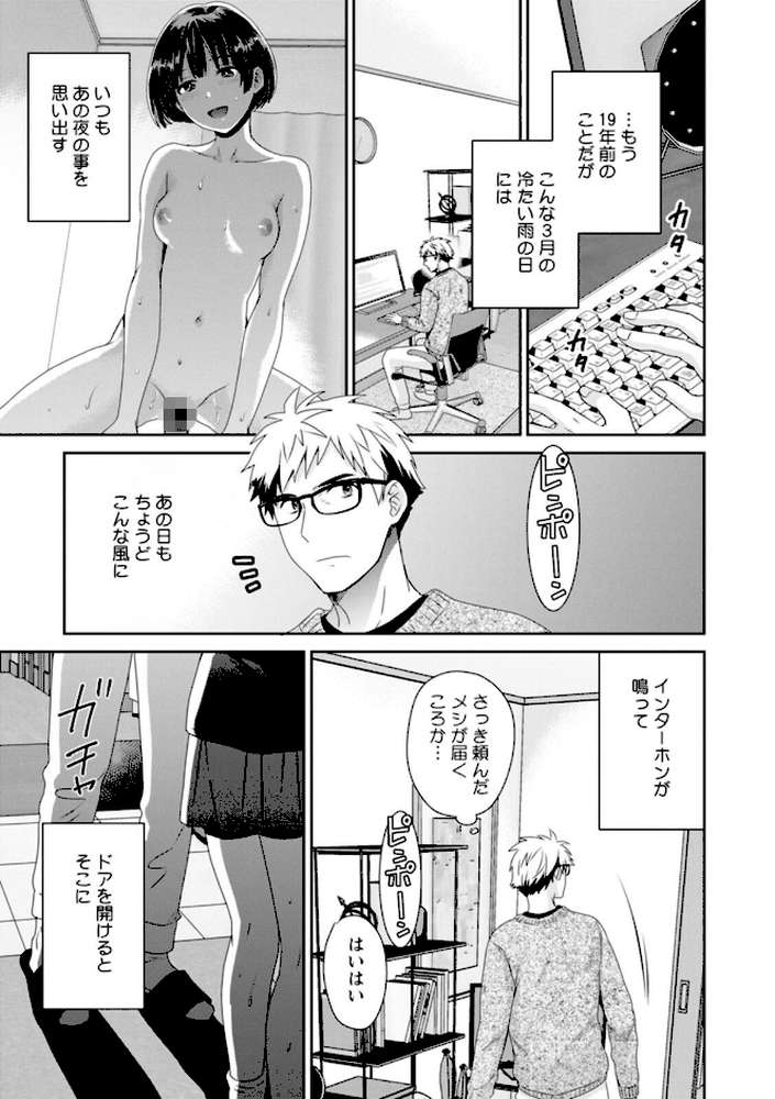 あなたのものになりました【ポン貴花田】 (p6)