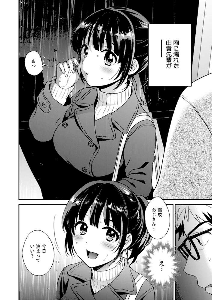 あなたのものになりました【ポン貴花田】 (p7)