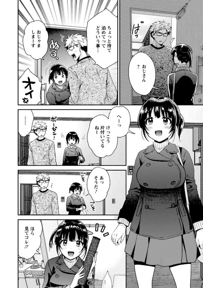 あなたのものになりました【ポン貴花田】 (p9)
