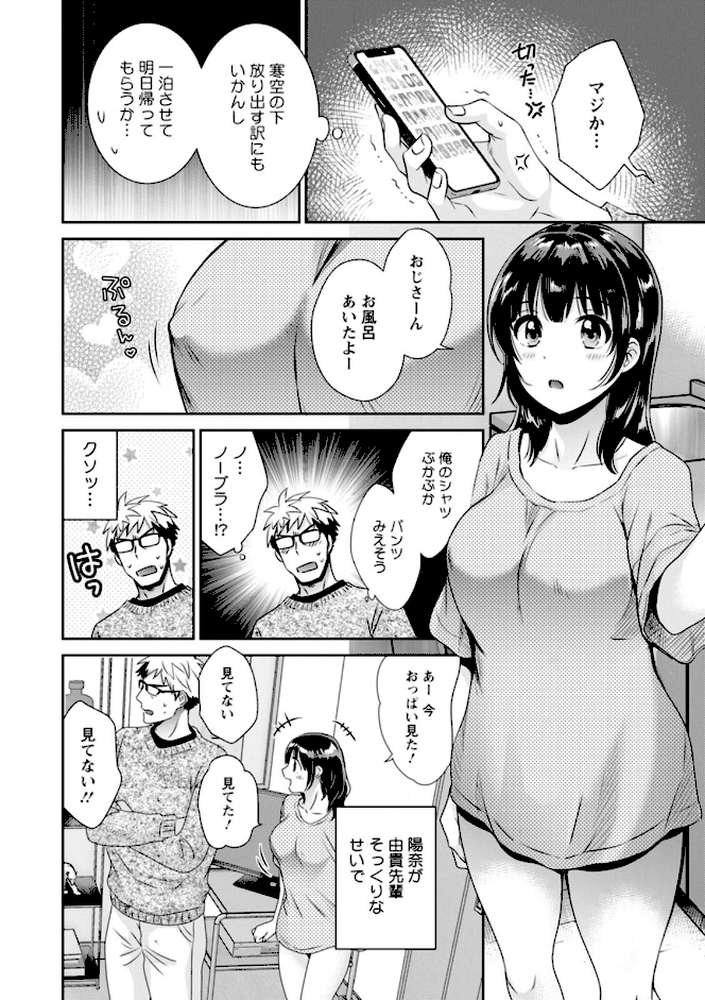あなたのものになりました【ポン貴花田】 (p13)