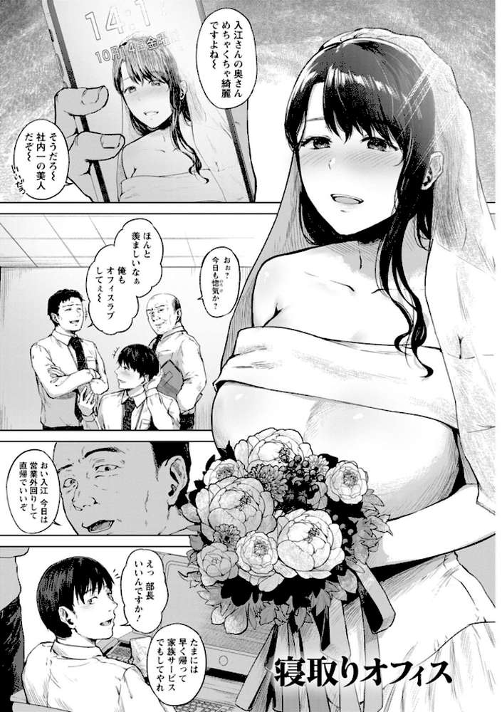 嫌よ嫌よもメスの性【只野めざし】 (p4)