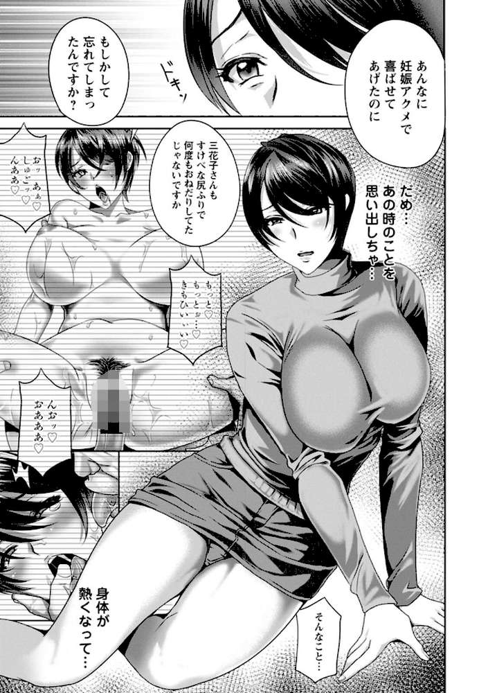 ふしだらな肉体 ドスケベ義父の妊娠指南【ドリルムラタ】 (p26)