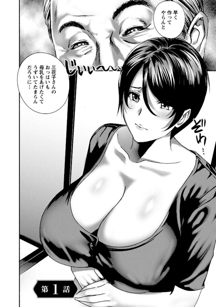 ふしだらな肉体 ドスケベ義父の妊娠指南【ドリルムラタ】 (p5)
