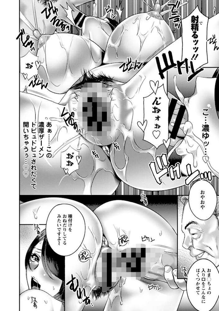 ふしだらな肉体 ドスケベ義父の妊娠指南【ドリルムラタ】 (p15)