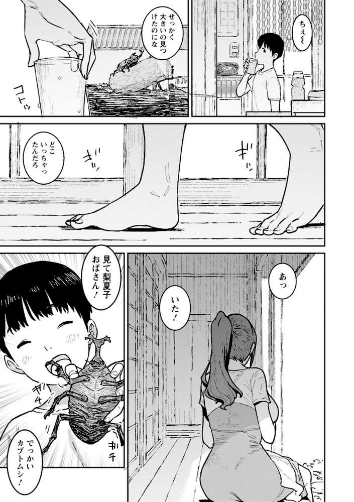 特濃ママみるく【バクシーシAT】 (p8)