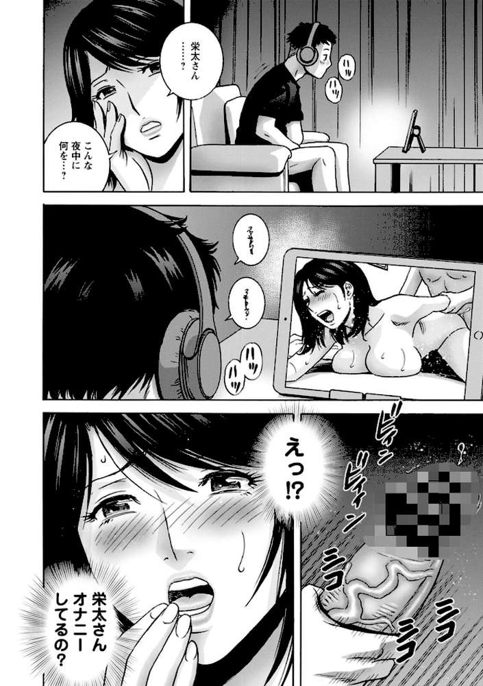 蕩けるよめはは