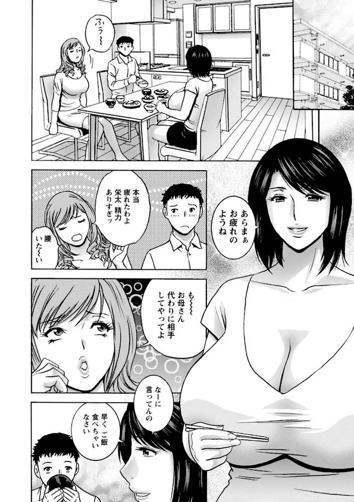 蕩けるよめはは