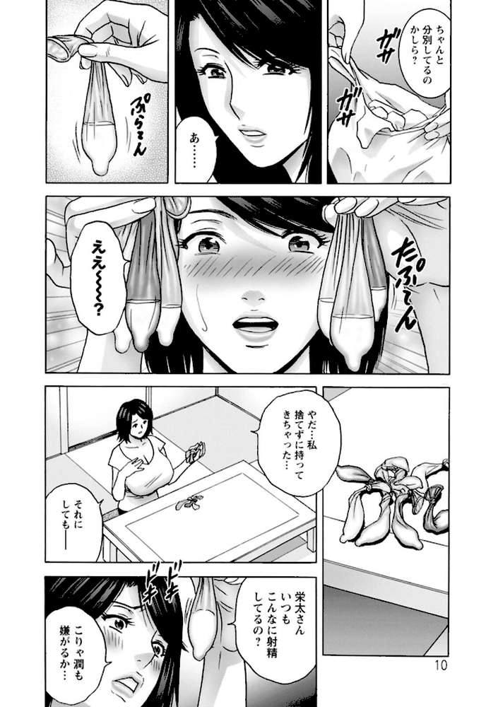 蕩けるよめはは