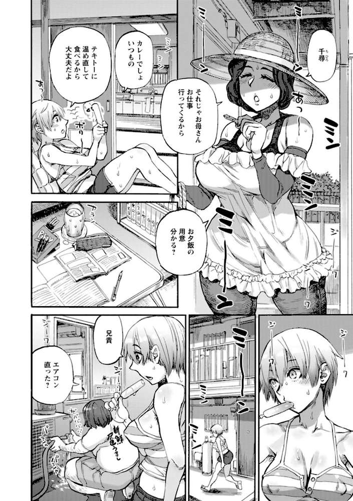 月曜日の恋人たち【雨山電信】 (p11)