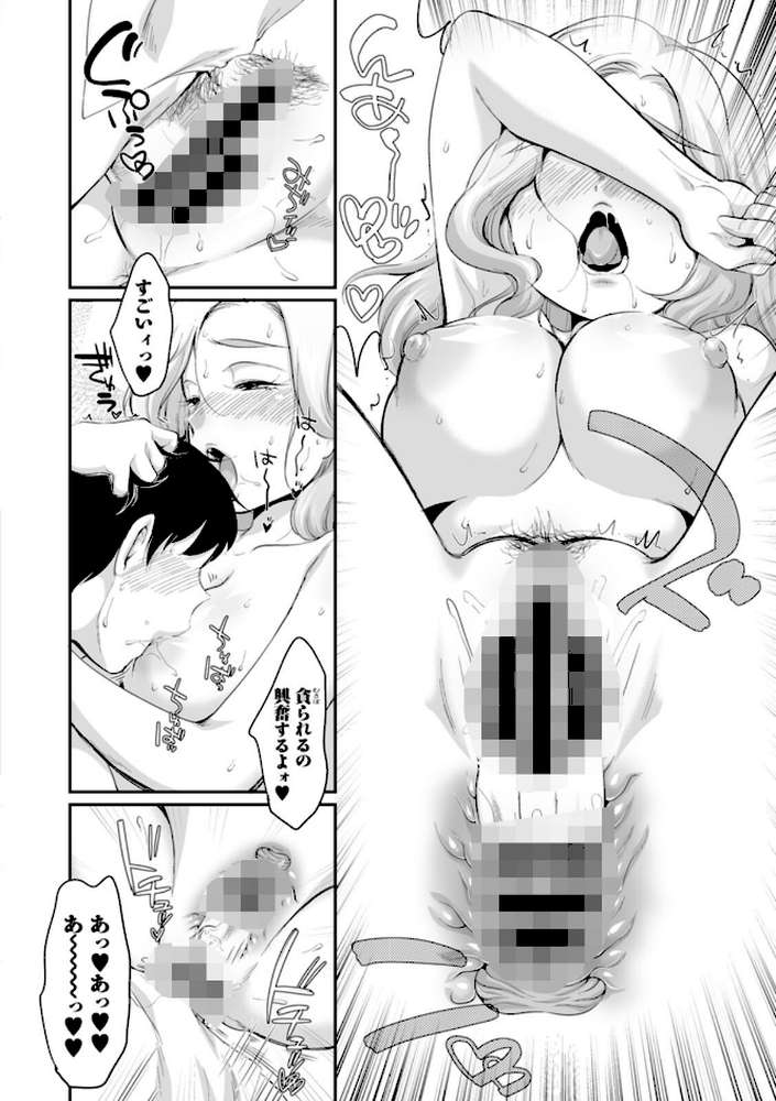 スキだらけ【イコール】 (p18)