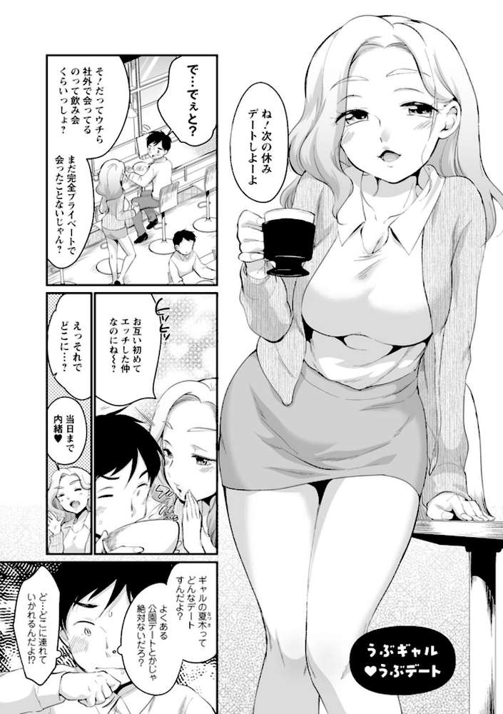 スキだらけ【イコール】 (p23)