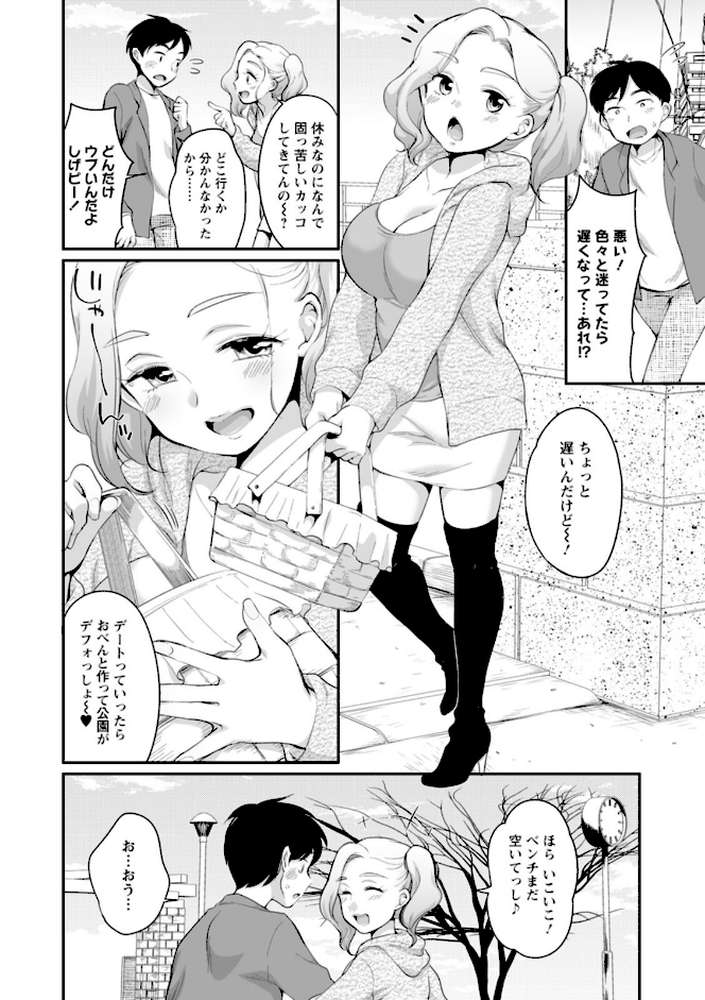 スキだらけ【イコール】 (p24)