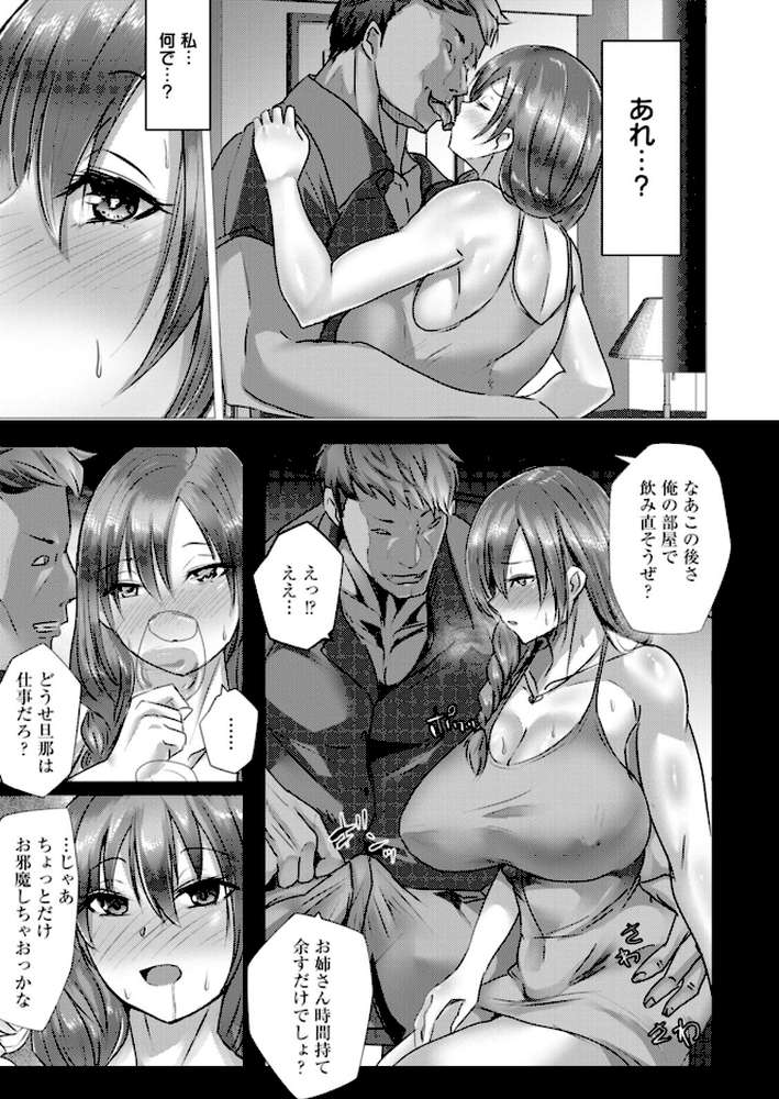 メス穴どちゅん!【紅茶インディアン】 (p32)