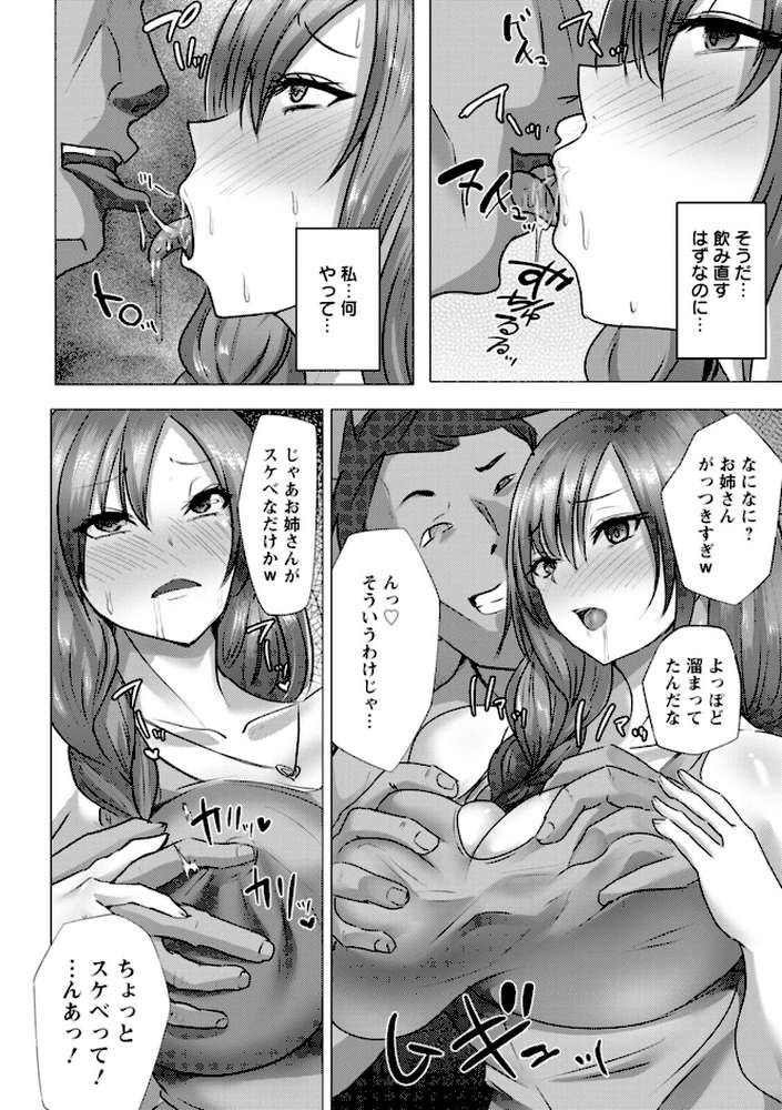 メス穴どちゅん!【紅茶インディアン】 (p33)