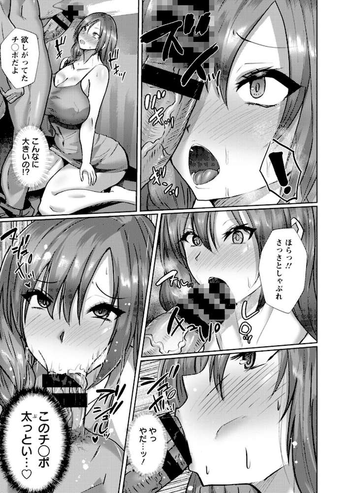 メス穴どちゅん!【紅茶インディアン】 (p34)