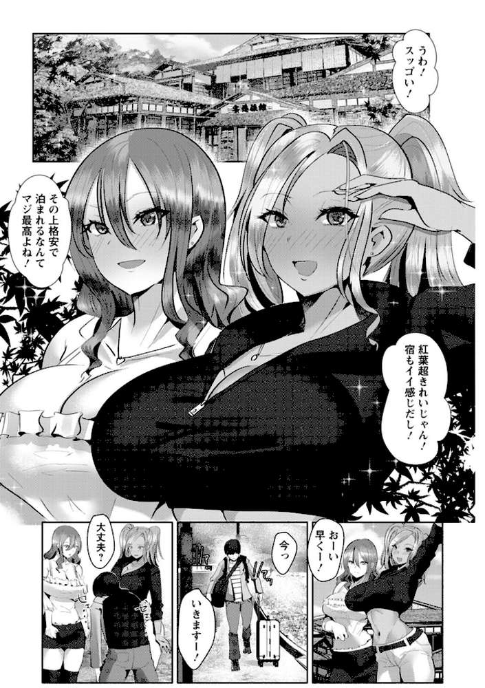 メス穴どちゅん!【紅茶インディアン】 (p10)