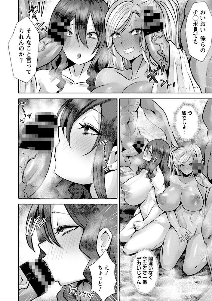 メス穴どちゅん!【紅茶インディアン】 (p15)