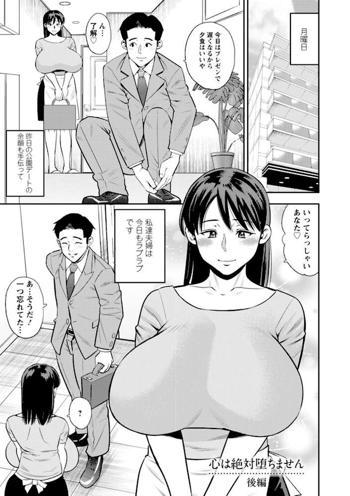 女素顔〜メスガオ〜【ザキザラキ】 (p19)