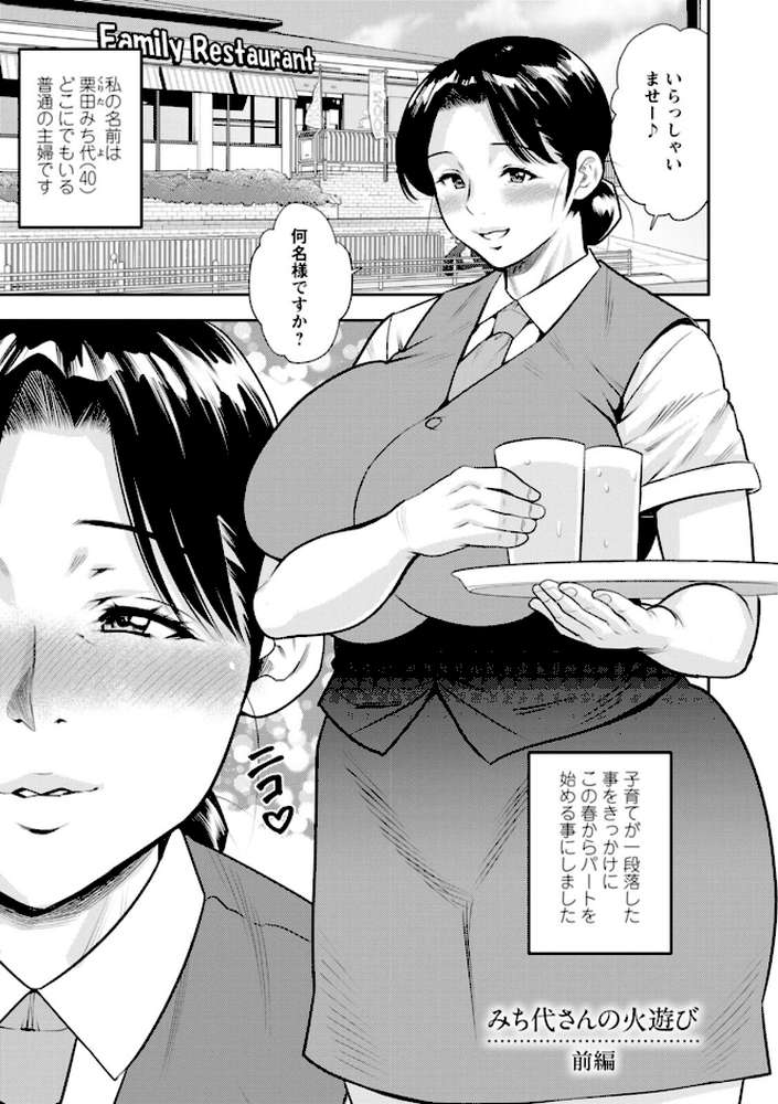 女素顔〜メスガオ〜【ザキザラキ】 (p37)