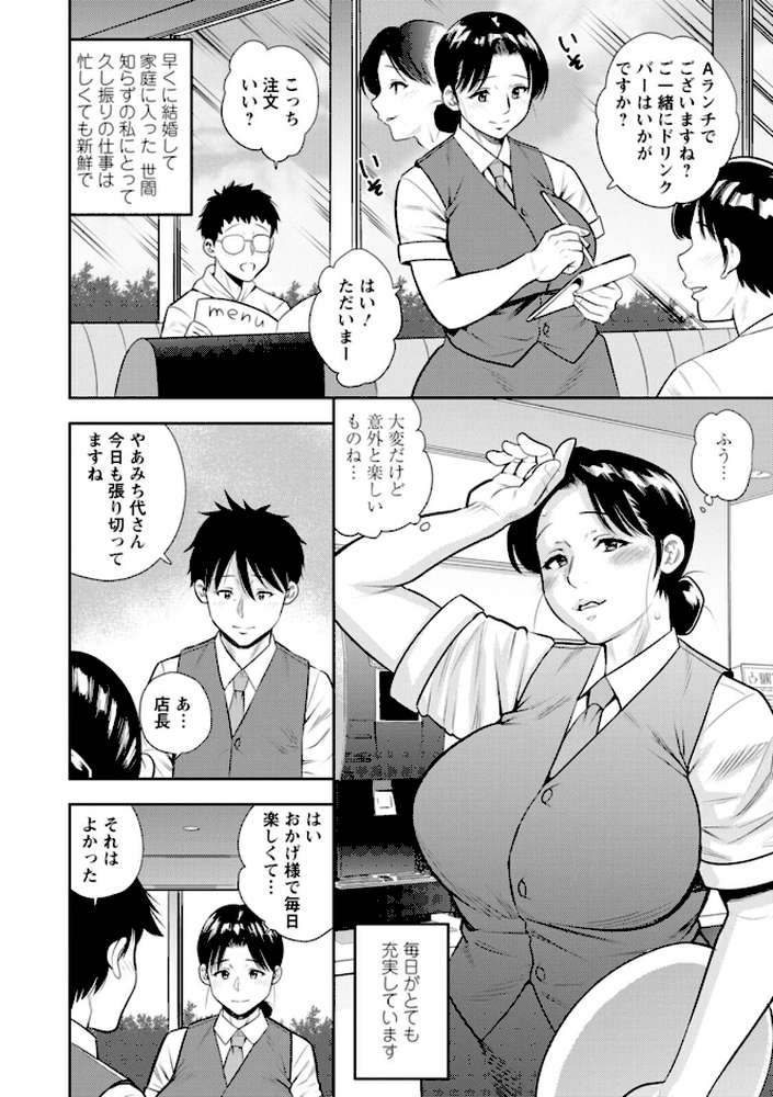 女素顔〜メスガオ〜【ザキザラキ】 (p38)