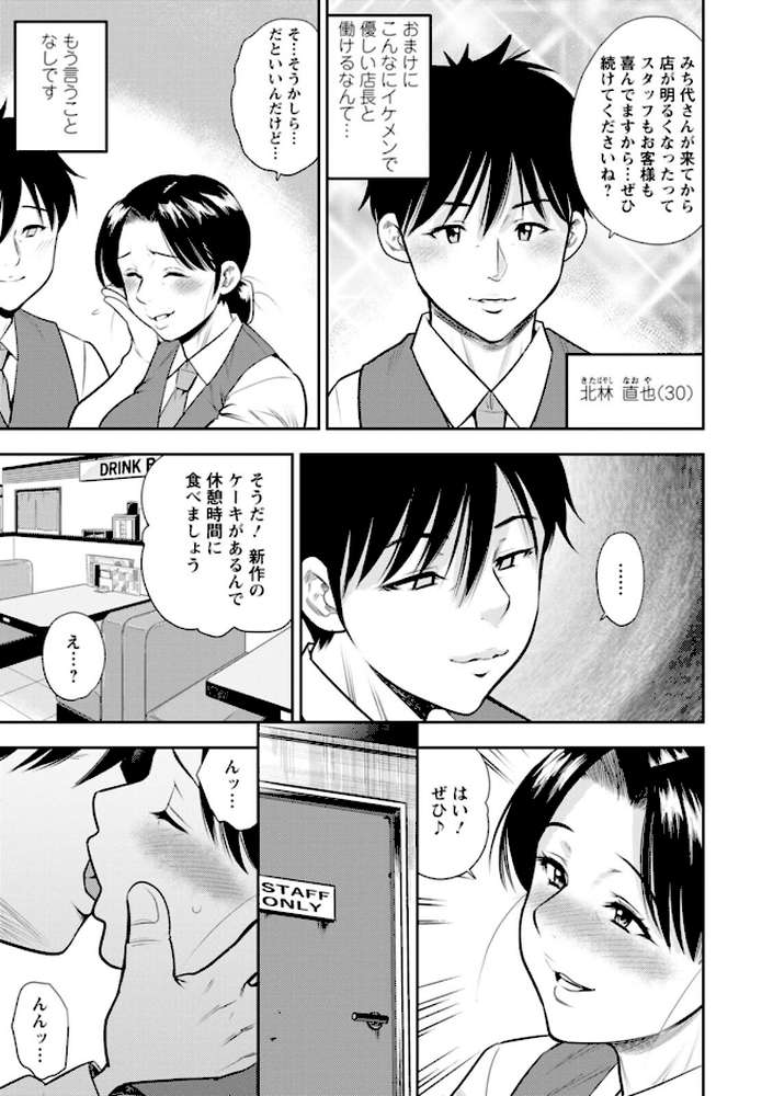 女素顔〜メスガオ〜【ザキザラキ】 (p39)