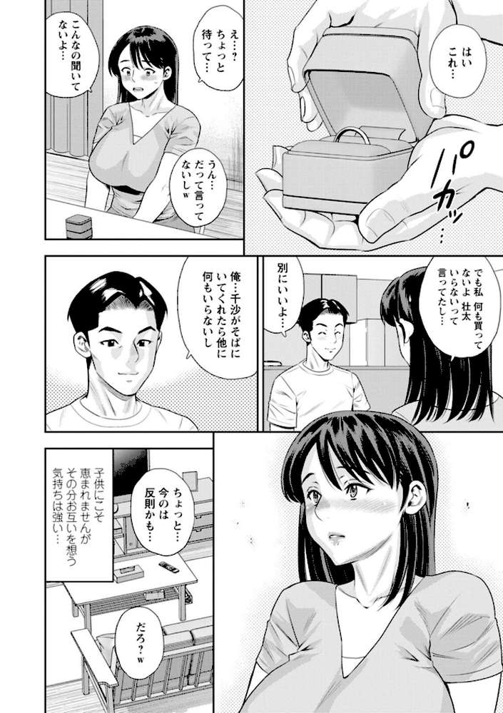 女素顔〜メスガオ〜【ザキザラキ】 (p8)