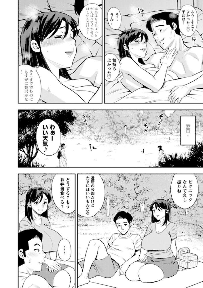 女素顔〜メスガオ〜【ザキザラキ】 (p10)