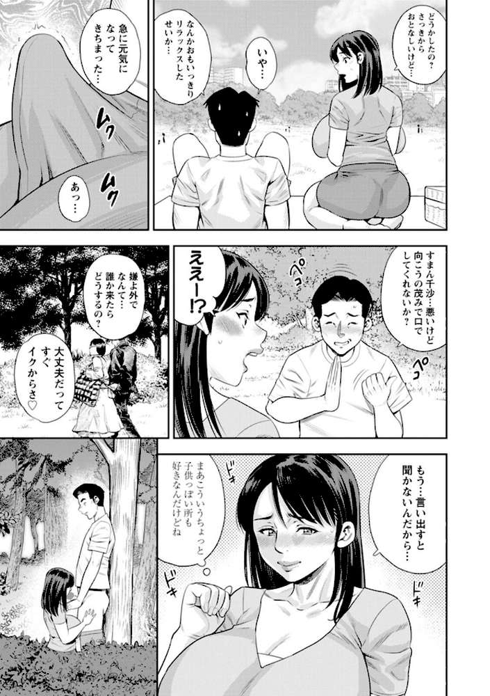女素顔〜メスガオ〜【ザキザラキ】 (p11)